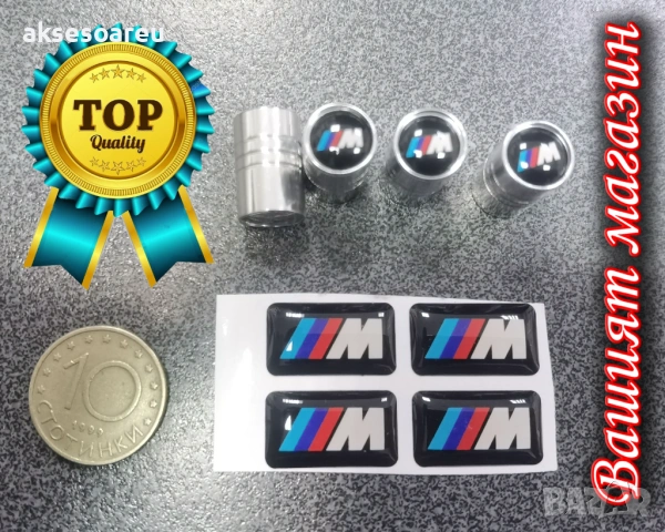 Качествен нов комплект 4 бр. стикери за BMW M Performance + 4 бр. капачки за вентили на гуми за кола, снимка 13 - Аксесоари и консумативи - 53900834