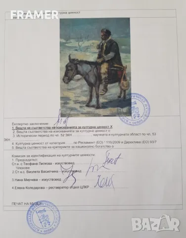 Петър Морозов 1880-1951г. Шоп млекар маслени бои 1930те години, снимка 7 - Картини - 49726505