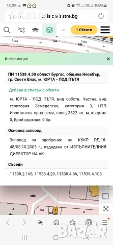 Земеделска земя за регулация, снимка 3 - Земеделска земя - 53983610