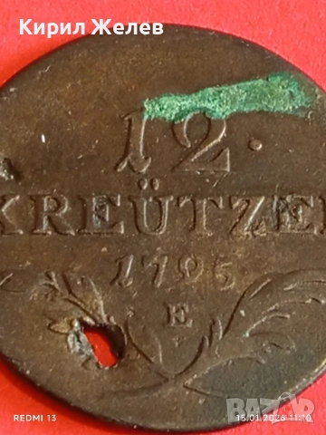 Сребърна монета 12 кройцера 1795г. Франц втори Австрия за КОЛЕКЦИЯ 52945, снимка 9 - Нумизматика и бонистика - 53106480