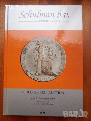 Каталог на монетите и медалите на къща Schulman b.v., снимка 1 - Антикварни и старинни предмети - 45760439