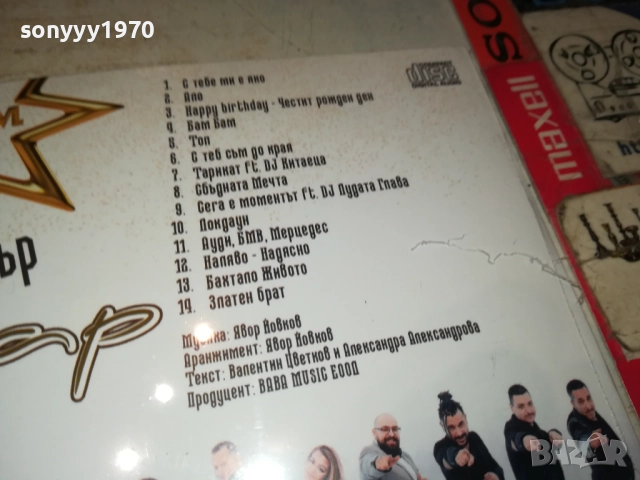 ОРКЕСТЪР ЧАР ЦД 0810251334, снимка 11 - CD дискове - 51985477