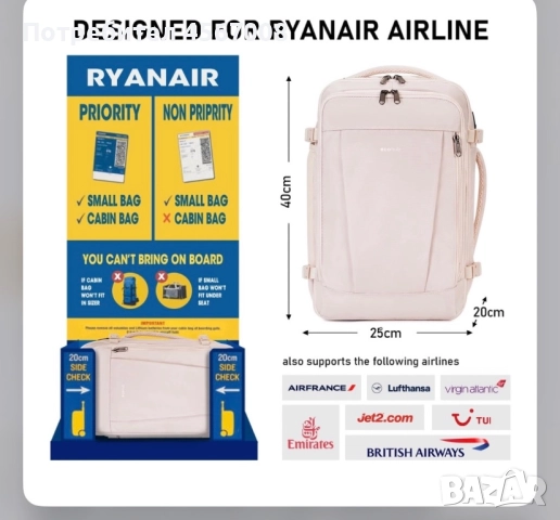 Раница-за самолет, снимка 2 - Самолетни екскурзии - 52381663