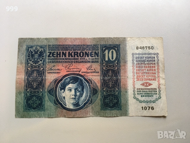 10 марки 1929 Германия * 10 крони 1915, 20 крони 1913 - 1919 Австрия * Австро - Унгария, снимка 8 - Нумизматика и бонистика - 47972382