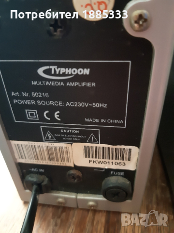 Audio система за компютър Typhoon, снимка 4 - Аудиосистеми - 44990607