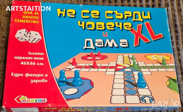 Занимателна детска игра Не се сърди човече и Дама, колекц. занимателни игри 10 /1,карти за игра