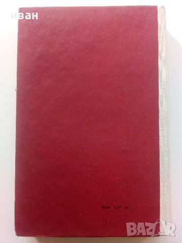 Радиоприемни устройства - М.Проданова - 1976г., снимка 6 - Специализирана литература - 45657758