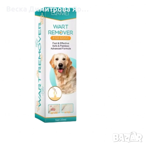 Спрей за домашни любимци против бенки, папиломи и брадавици Elaimei - Щадяща грижа за твоя любимец, снимка 5 - Други стоки за дома - 51664561