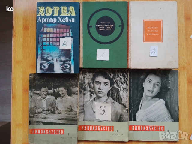 Книги за свободното време- 2, снимка 12 - Художествена литература - 48857089