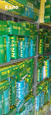 Въздушни,маслени,горивни и за купе филтри MANN ,както и по-евтини