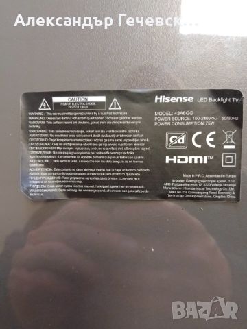 CRH-BXBT43Y1303006030AKREV1.0 HD425Y1U71HISENSE LED ленти 3бр по 6 диода, снимка 3 - Части и Платки - 45666388