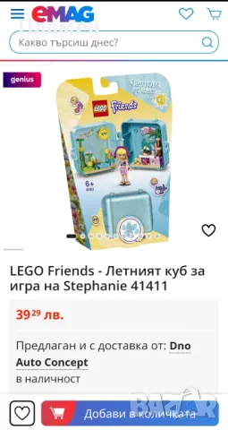 Lego Friends, снимка 3 - Конструктори - 47150133