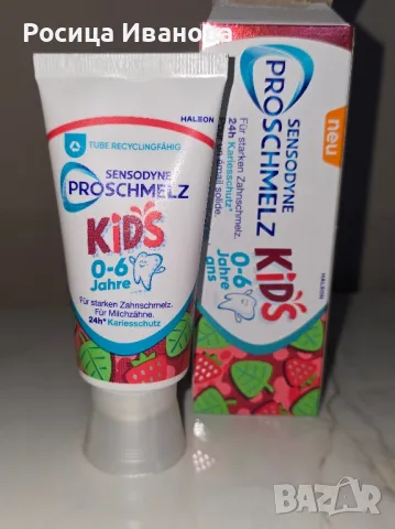 Sensodyne Junior, Sensodyne Kids - детска паста за зъби, снимка 4 - Хигиенни препарати - 50058709
