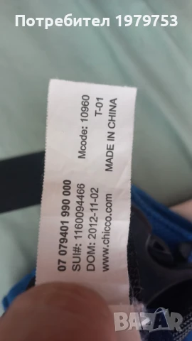 Кенгуру Chicco 3,5-9 кг., снимка 5 - Кенгура и ранички - 51004505