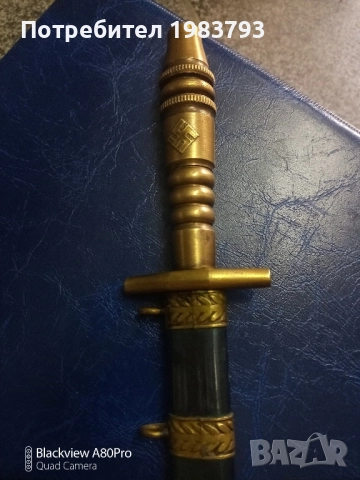 Нацистки кортик., снимка 8 - Ножове - 51776692