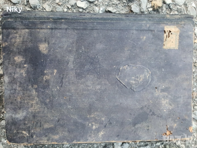 Книга за Георги Димитров , снимка 2 - Антикварни и старинни предмети - 51635534