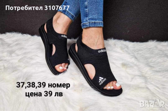 Дамски обувки , снимка 9 - Сандали - 45063336