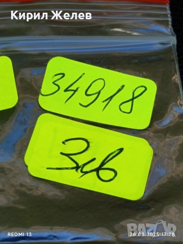 Стар рядък ключ от соца за куфарче за КОЛЕКЦИЯ ДЕКОРАЦИЯ 34918, снимка 6 - Други ценни предмети - 51525436