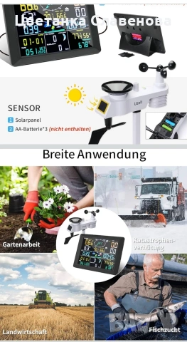 Професионална WLAN метеорологична станция  FT0310, безжична WiFi с 8-инч.цветен дисплей , снимка 12 - Друга електроника - 53123768