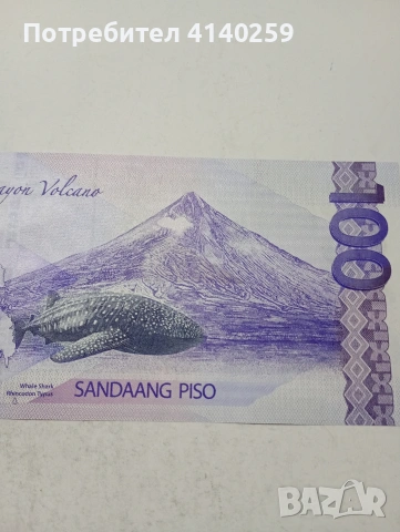 ФИЛИПИНИ БАНКНОТА , снимка 4 - Нумизматика и бонистика - 54089431