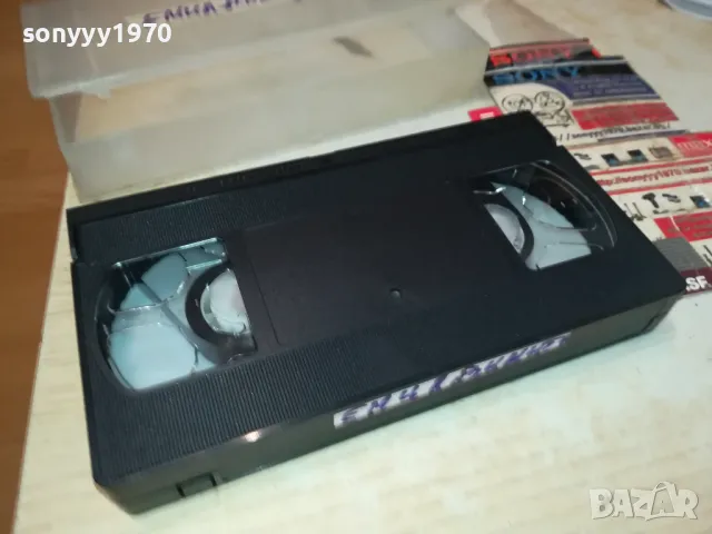 ЕМИЛ ДИМИТРОВ-VHS VIDEO TAPE 2105251802