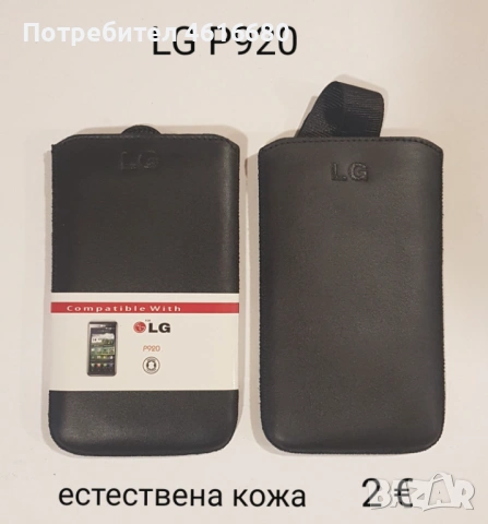 Калъф BlackBerry 8520 Curve,9700 Bold,9800 Torch,LG P920,iPhone 3G,4G,Neo,Ark,Ray,HTC One X,Nokia , снимка 4 - Калъфи, кейсове - 52365798