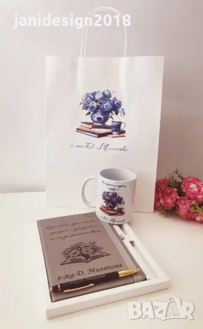 подаръчен комплект за учител 