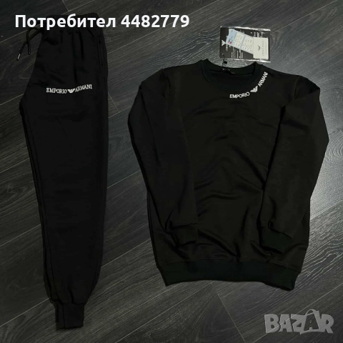 мъжки комплект 