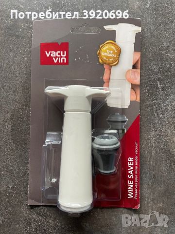VacuVin помпа за вакуум + 1 тапа, wine saver, снимка 1 - Други - 45558381