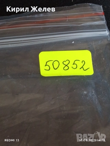 Четири фонокарти МОБИКА, БУЛ ФОН, МОБИКОМ стари редки за КОЛЕКЦИЯ ДЕКОРАЦИЯ 50852, снимка 10 - Колекции - 51666357