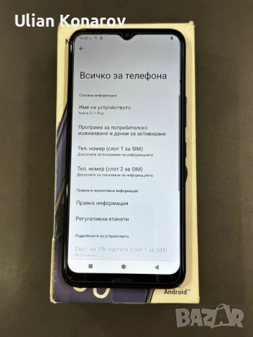 Nokia G11, снимка 8 - Nokia - 53694234