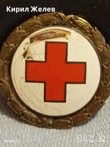 Рядка емайл значка ЧЕРВЕН КРЪСТ Германия за КОЛЕКЦИЯ 49802, снимка 4 - Колекции - 52444303