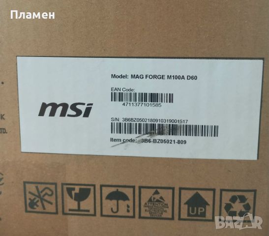 Кутия за настолен компютър MSI MAG FORGE M100A D60, снимка 3 - За дома - 45358393
