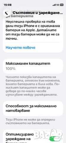 iPhone 12 mini 64gb RED 100% BH *гаранция, снимка 2 - Apple iPhone - 52087188