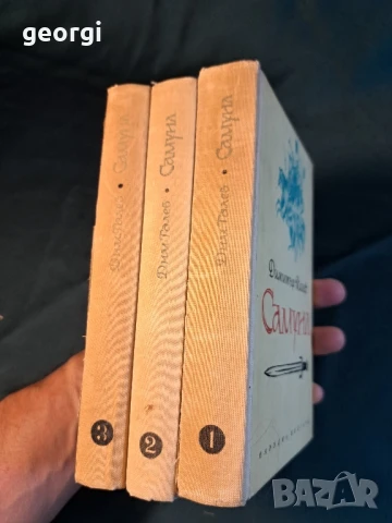 Димитър Талев Самуил 3 тома 27/1, снимка 3 - Художествена литература - 51412126