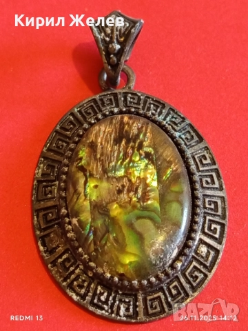 Медальон бижу орнаментиран черупка от АБАЛОН стил и класа 52190, снимка 4 - Колиета, медальони, синджири - 52548401