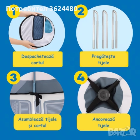 Палатка Тунел за Провиране и Две Зони за Игра 4751, снимка 3 - Други - 52542347