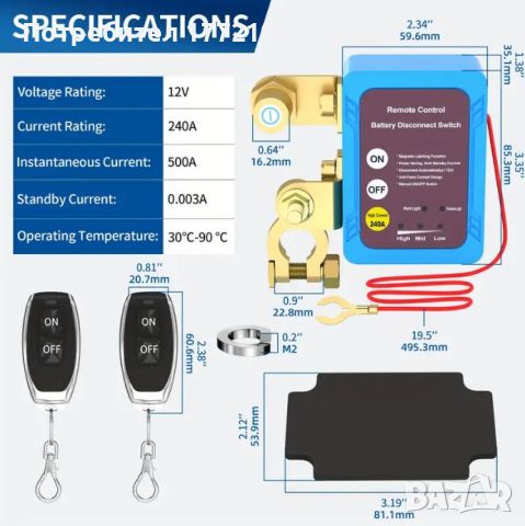 Дистанционна Електронна Ключ Маса 12V 240A, снимка 2 - Аксесоари и консумативи - 45753817