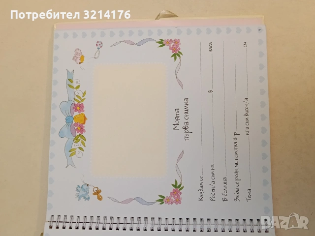 НОВ! АЛБУМ ДНЕВНИК СЪС СНИМКА: НАШЕТО БЕБЕ (Твърди корици), снимка 5 - Детски книжки - 53736224