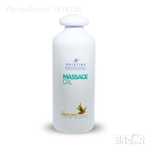 Професионално масажно масло за тяло Козметика Христина, 500 мл - Пшеничен зародиш, снимка 1 - Козметика за тяло - 46292193