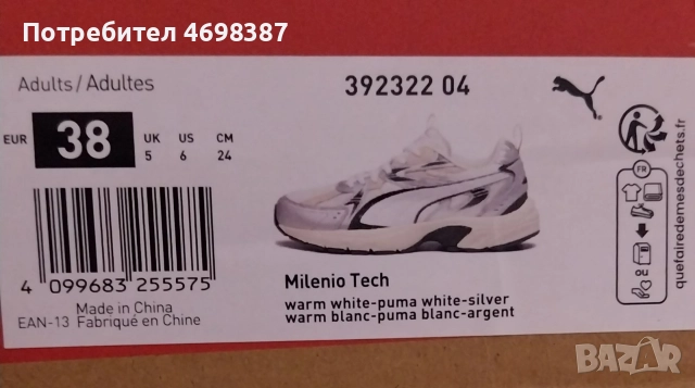PUMA Milenio Tech💥Нови💥Стелка 24,8 см., снимка 3 - Маратонки - 52964504