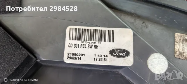 Десен стоп за Ford Mondeo 5 Combi LED / Форд Мондео V Комби ЛЕД, снимка 11 - Части - 44622717