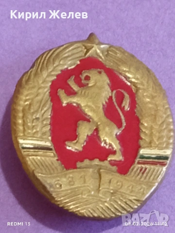 Офицерска кокарда с рядък герб уникат за КОЛЕКЦИОНЕРИ 53468, снимка 3 - Други ценни предмети - 53366366