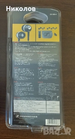 Продавам слушалки Sennheiser CX 400-II Precision,нови, снимка 2 - Слушалки и портативни колонки - 53147233