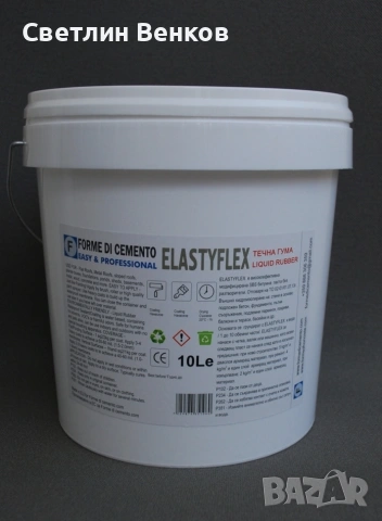 Течна гума - черна