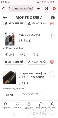 разни неща , снимка 11 - Антикварни и старинни предмети - 54158905