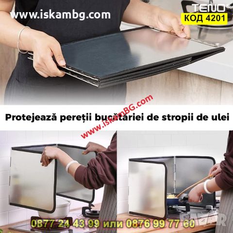 Голям двоен кухненски протектор за готвене против пръски - КОД 4201, снимка 4 - Аксесоари за кухня - 45526534