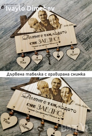 Дървена Табелка, снимка 11 - Други услуги - 17879681