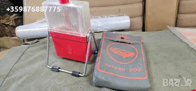 Ретро Соц сигнална лампа Ваз Лада Жигули Жигула Москвич Уаз Заз Газ Волга , снимка 1