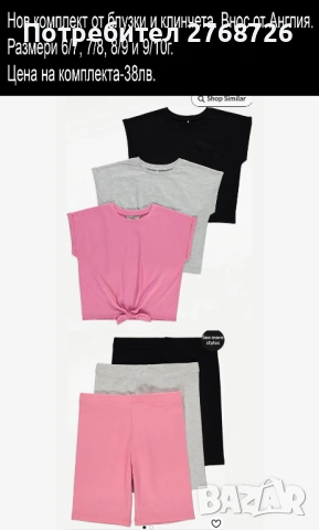 Нови дрехи, повечето внос от Англия, САМО Размер 9-10г, снимка 15 - Други - 45233859